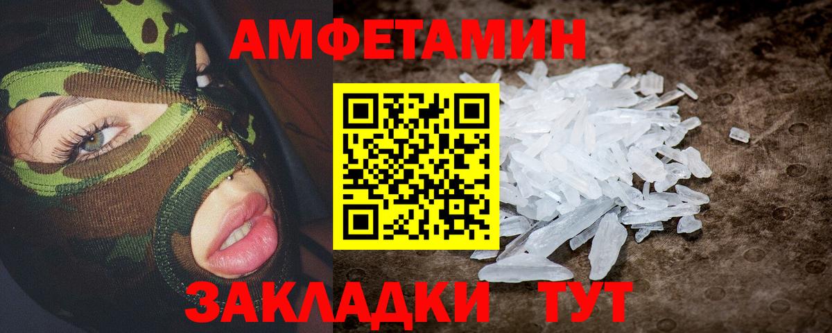 Кунгур  Amphetamine  АМФЕТАМИН  Amphetamine Розовый  Вход с VPN 