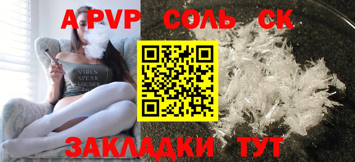 Alpha PVP СК КРИС Кунгур