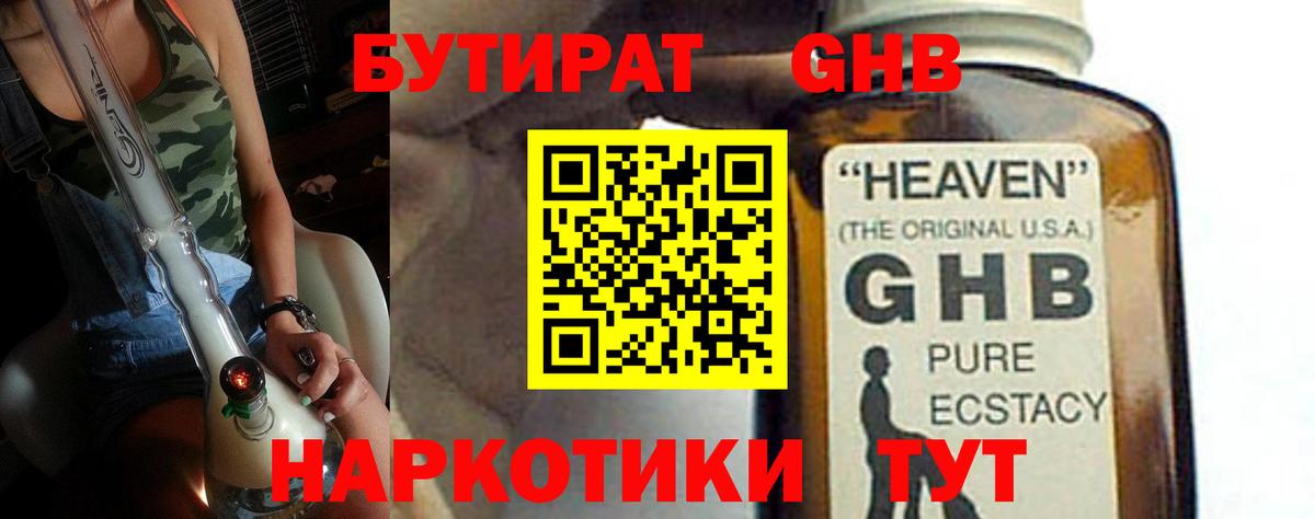 Кунгур  БУТИРАТ Butirat  БУТИРАТ  Вход с VPN 