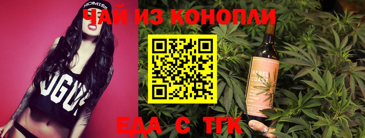 Кунгур  Печенье с ТГК марихуана  Вход с VPN 