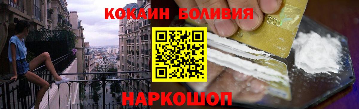 КОКАИН Перу Кунгур