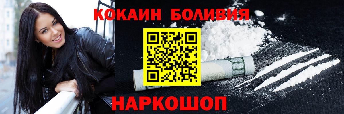 Кокаин Columbia  КОКАИН Колумбийский  COCAIN  Кунгур  Вход с VPN 