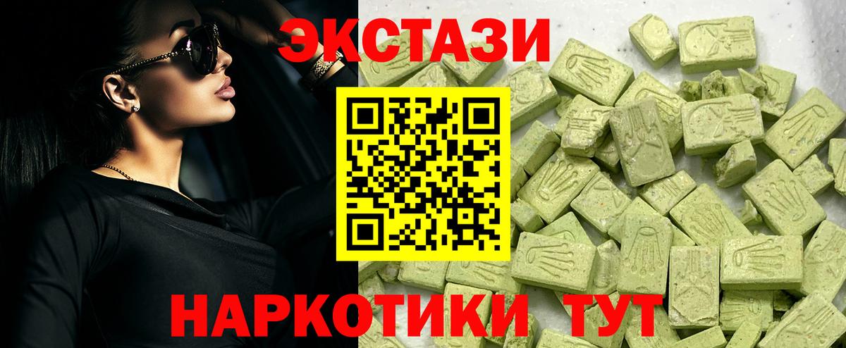 купить наркотики сайты  ссылка на мегу ТОР  Кунгур  ЭКСТАЗИ Дубай  Вход с VPN 