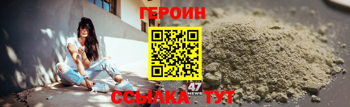 Кунгур  ГЕРОИН хмурый  Вход с VPN 