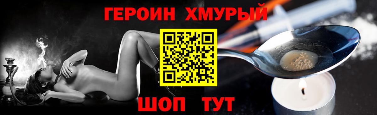 ГЕРОИН VHQ Кунгур