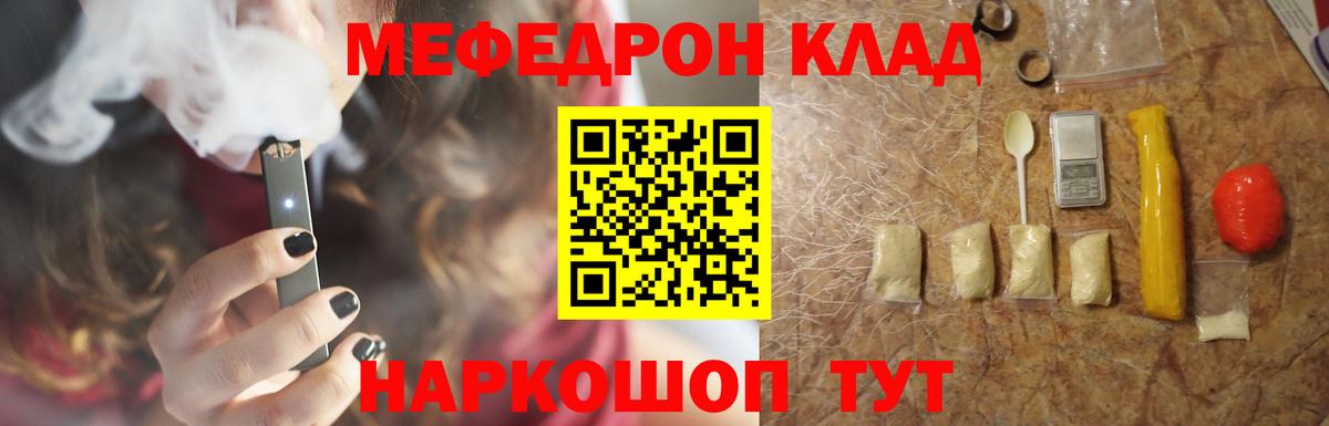 продажа наркотиков  Меф  МЯУ-МЯУ  Кунгур  Вход с VPN  Мефедрон мука 