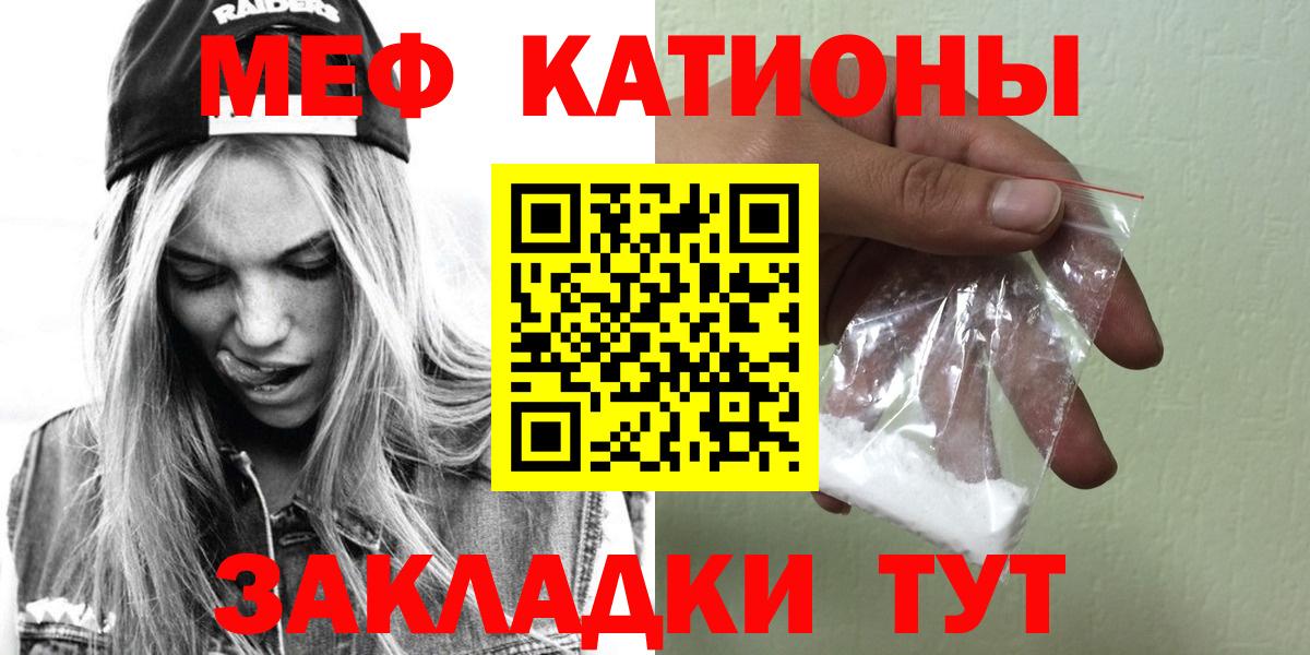 Меф мяу мяу кристаллы Кунгур