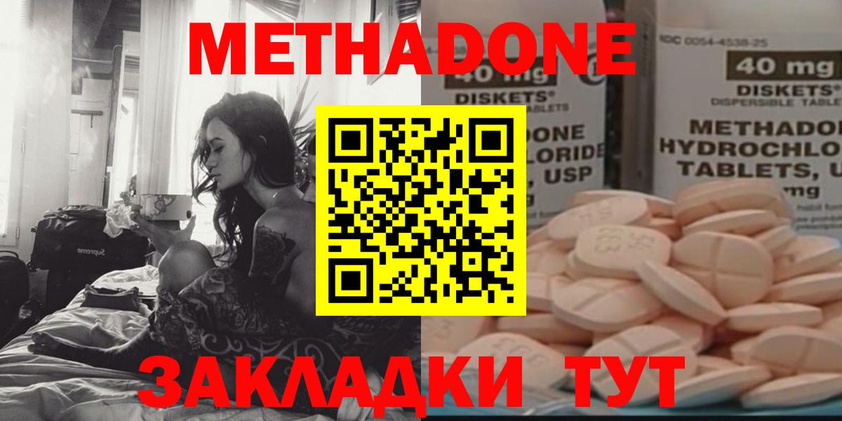 МЕТАДОН мёд  МЕТАДОН VHQ  Вход с VPN  Кунгур 