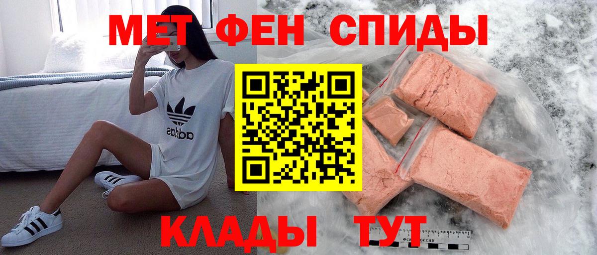 Первитин Декстрометамфетамин 99.9%  Первитин Декстрометамфетамин 99.9%  Первитин  Вход с VPN  Кунгур 