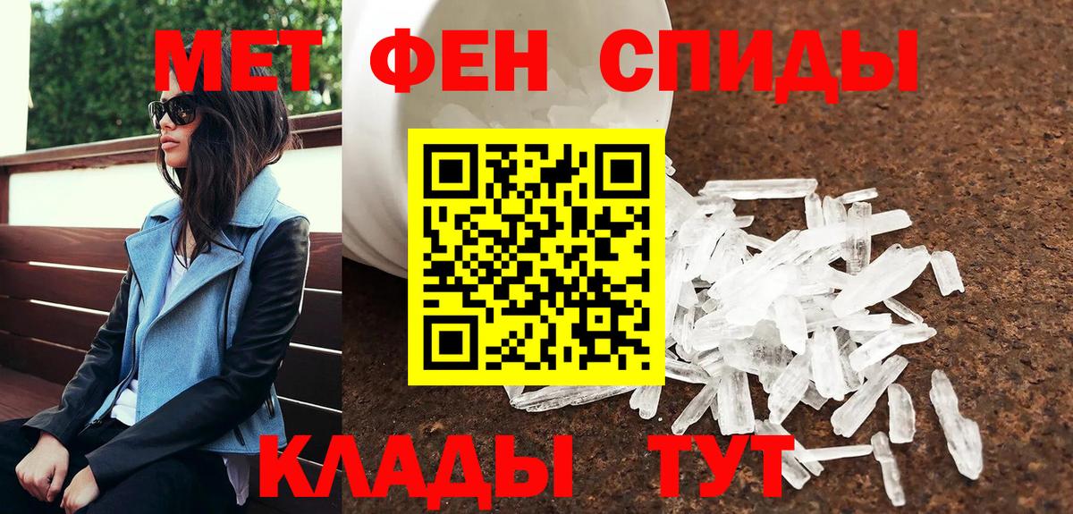 МЕТАМФЕТАМИН мет Кунгур