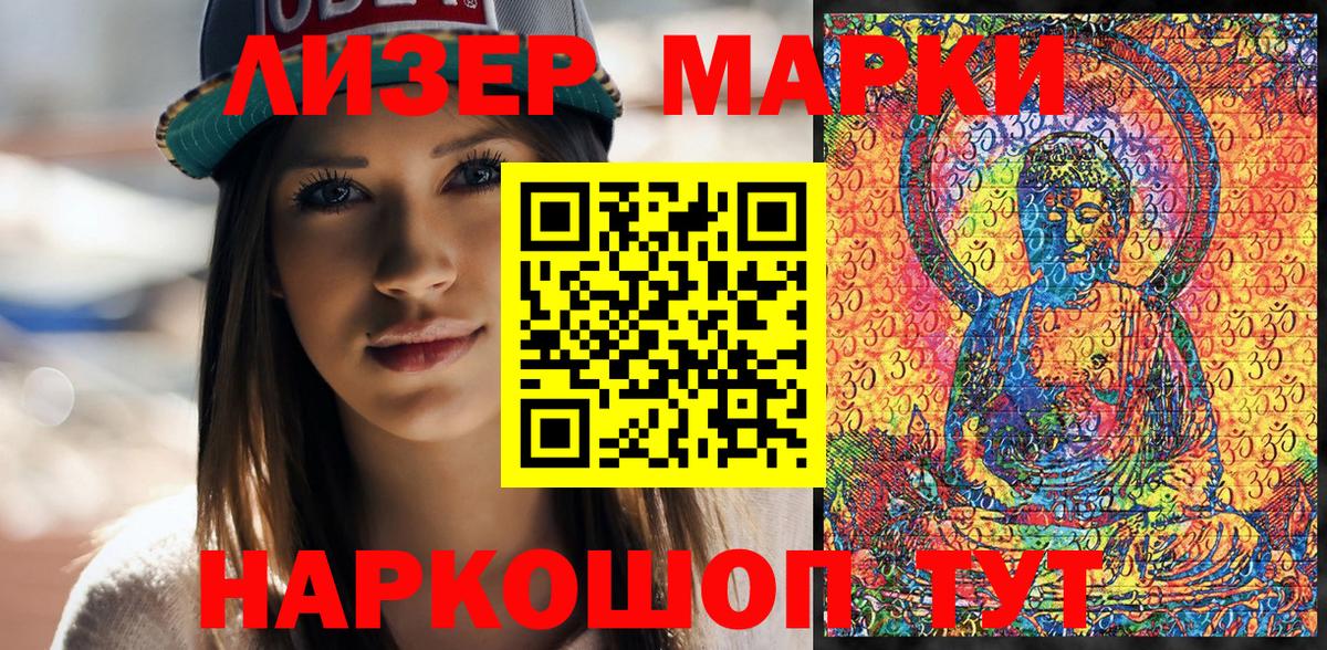 Марки N-bome 1500мкг Кунгур