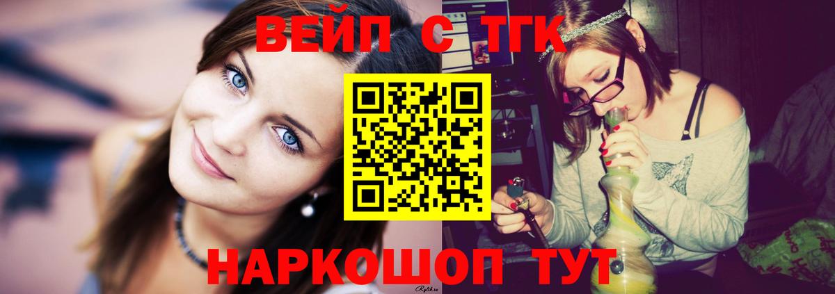 Дистиллят ТГК вейп Кунгур